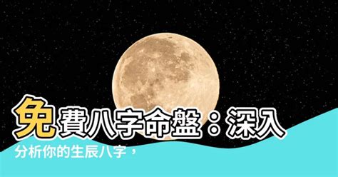 易天行知命網|免費生辰八字五行屬性查詢、算命、分析命盤喜用神、喜忌